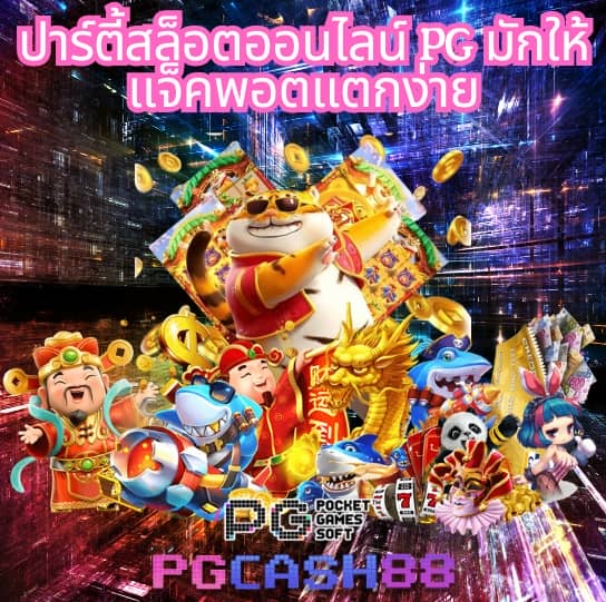 บ้านผลบอลครับ